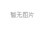 石斛手机眼贴比其他眼贴效果如何