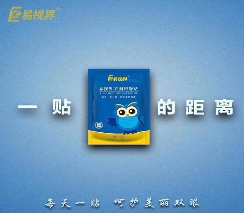 石斛手机眼贴