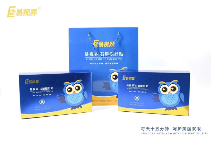 易视界石斛手机眼贴