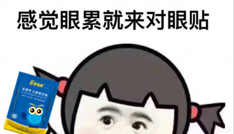 易视界石斛手机眼贴