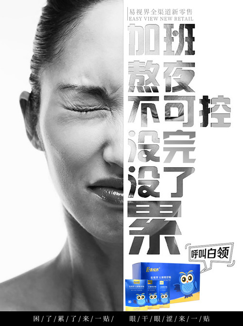 视疲劳频发