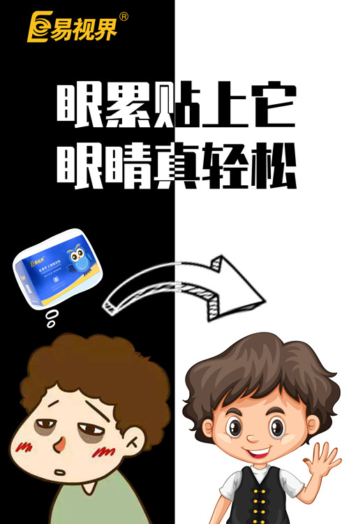 石斛手机眼贴