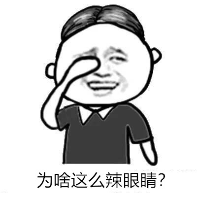石斛眼舒贴的使用感受