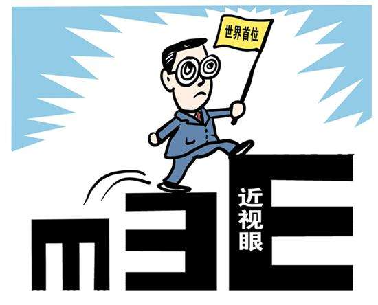 我国近视人口总数