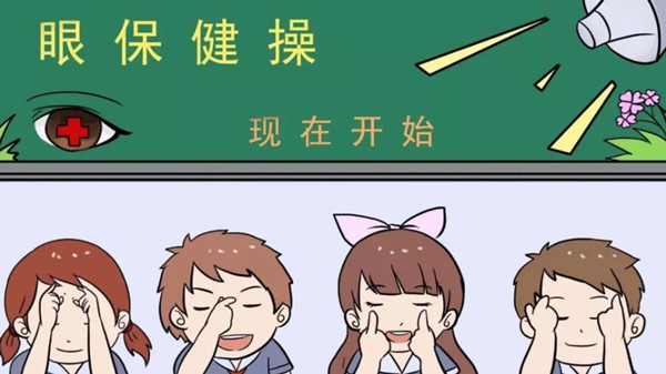 眼防护操