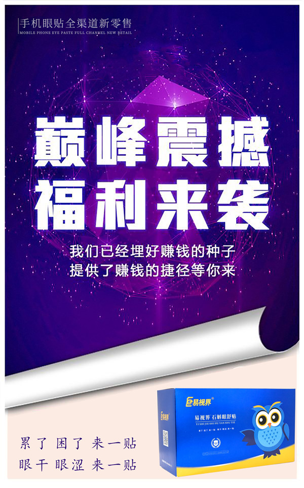 新零售模式