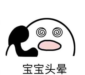 轻微晕眩