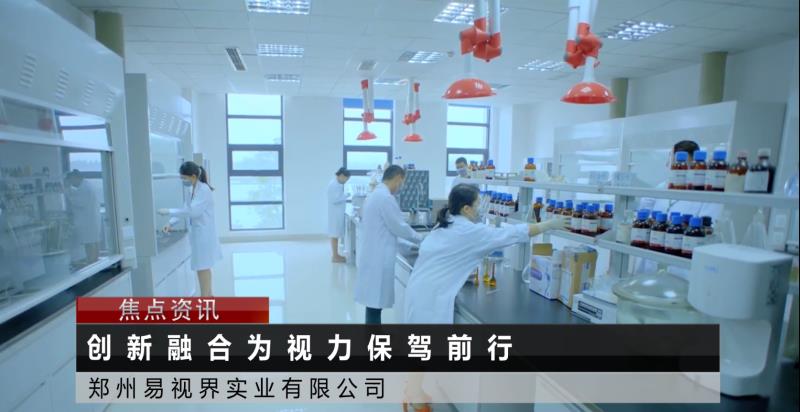 焦点关注栏目组考察易视界生产车间