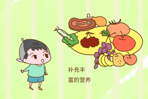 补充营养