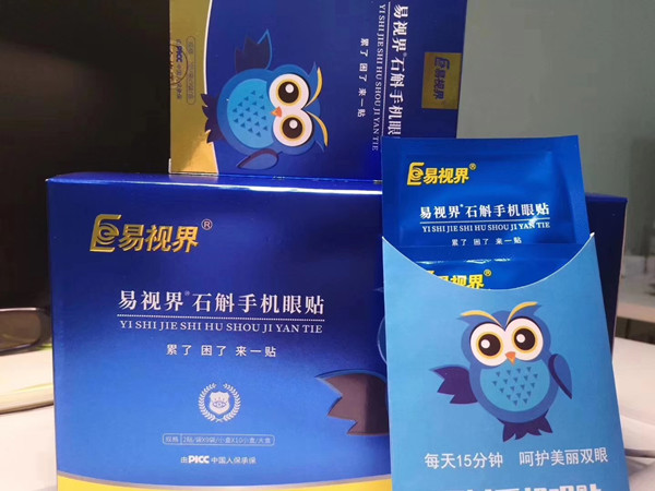 石斛手机眼贴