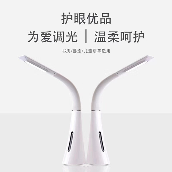 护眼灯