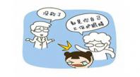 为了保护双眼 我们该怎么做呢