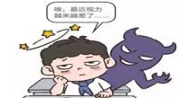 青少年儿童眼健康如何防护