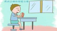 爱眼护眼切记这些好习惯