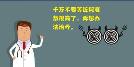 近视防控要趁早