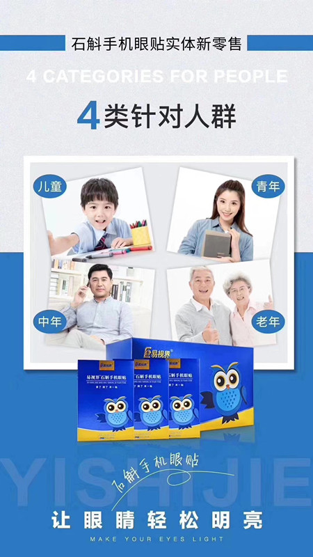 石斛手机眼贴