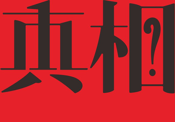 护眼液与护眼贴背后的秘密