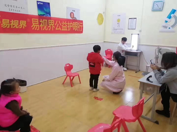易视界公益护眼行