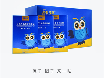 石斛手机眼贴