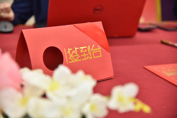 易视界年度创业盛宴签到处正在恭候嘉宾到来