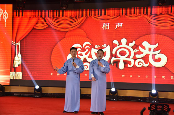 相声《礼仪》