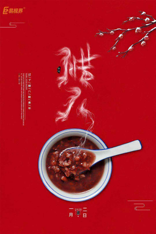 过了腊八就是年
