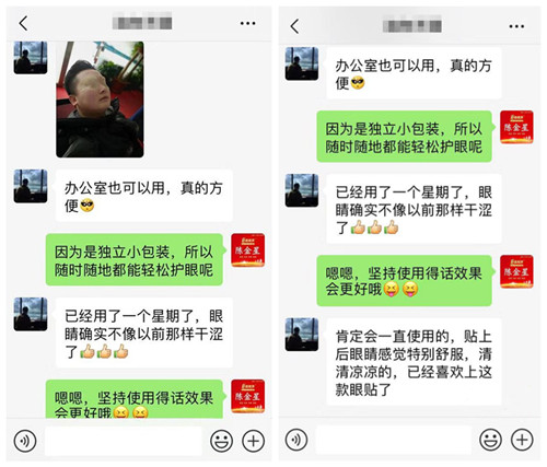 石斛手机眼贴效果
