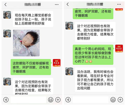 石斛手机眼贴效果