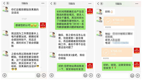 石斛手机眼贴效果