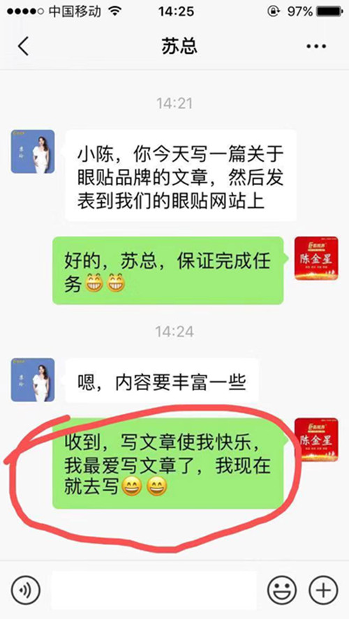 眼贴品牌