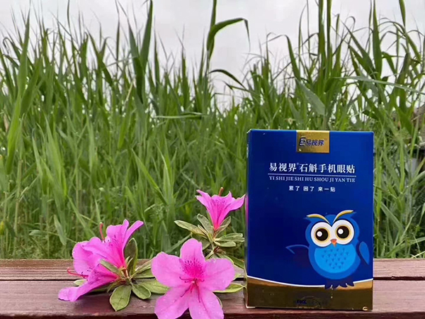 那些关于近视的你不知道的事情 石斛手机眼贴
