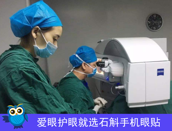 近视眼手术有哪些风险和后遗症？石斛手机眼贴
