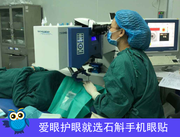 近视眼手术有哪些风险和后遗症？石斛手机眼贴