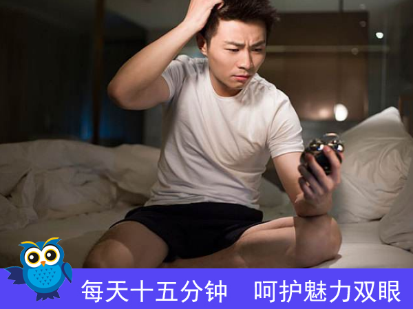 睡眠不好也会导致眼压升高 石斛手机眼贴
