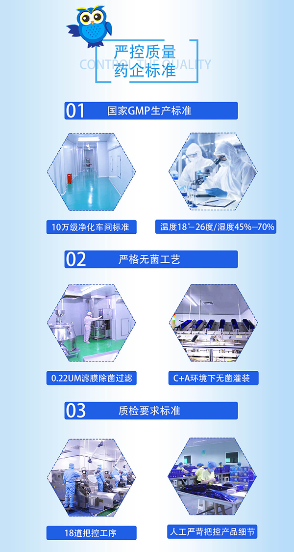 石斛手机眼贴安全吗