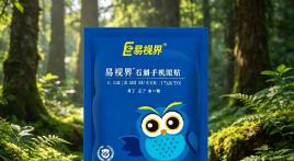 为什么看手机久了眼睛会又干又涩？石斛眼贴科普