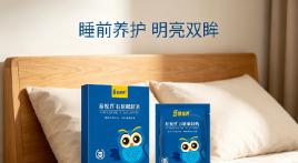 睡觉前贴眼贴有什么好处？易视界石斛眼贴