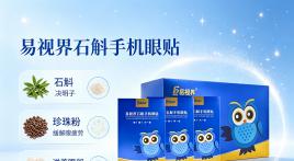 为什么孩子近视度数控制不住？