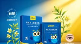 坚持用石斛护眼贴,眼睛状态会变好吗? 坚持用石斛护眼贴,眼睛状态会变好吗?