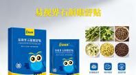 孩子眼睛不舒服，用石斛眼贴能改善吗