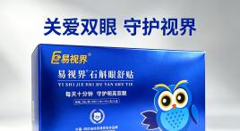 贴完眼睛舒服了，石斛眼贴是怎么做到的