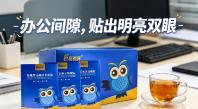 看屏幕看到眼睛睁不开？石斛眼贴15分钟帮你缓过来