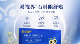 暑假在家天天看屏幕，怎么保护孩子的眼睛？