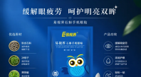 好用的眼贴怎么挑选？石斛眼贴