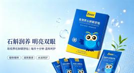 眼药水不能长期用，那眼睛干怎么办？石斛眼贴来帮你
