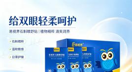 石斛眼贴用了真的舒服吗?听听用过的人怎么说 石斛眼贴用了真的舒服吗?听听用过的人怎么说
