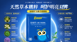铁皮石斛和普通石斛,护眼效果差别在哪?石斛眼贴告诉你 铁皮石斛和普通石斛,护眼效果差别在哪?石斛眼贴告诉你