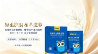 眼干、眼涩、眼困……石斛眼贴帮你舒缓眼部疲劳