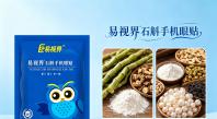 石斛眼贴能缓解眼干眼涩，这是真的吗？