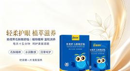 近视度数年年涨，石斛眼贴能做什么？